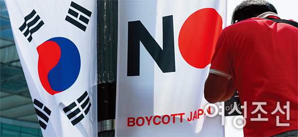 Движение бойкота японских товаров