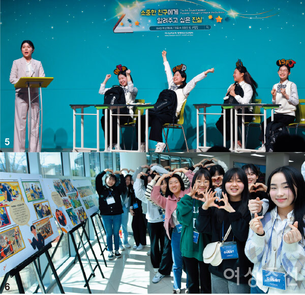 5 3월 개최된 학생 웨비나에서 상황극을 펼치는 학생들. 6 학생 웨비나에서 패널을 관람하던 학생들이 발랄한 포즈를 취하고 있다.