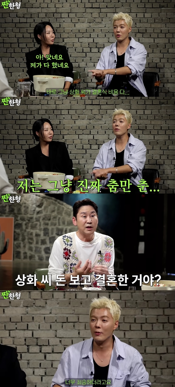 강남, 이상화 돈 보고 결혼?...