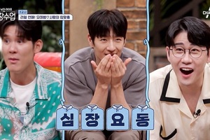 '신랑수업' <b>영탁</b>, '자만추' 기대하며 계곡 여행... 결과는?