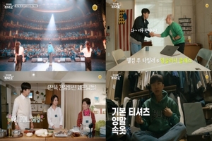 '마이 리틀 히어로' 오늘 첫방…영어부터 요리까지 섭렵한 임영웅 '기대'