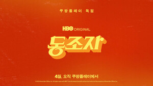 <b>박찬욱</b> 감독 신작 '<b>동조자</b>', 4월 <b>쿠팡플레이</b> 독점 공개