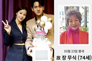 가수 미나 <b>모친상</b>...<b>류필립</b> "애도와 명복 빌어주시길"