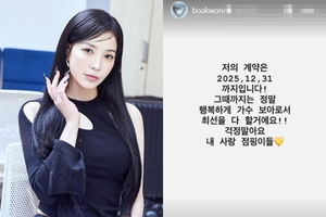 SM, 보아 은퇴 암시에 악플러 <b>대규모 고소</b> 예고 [전문]