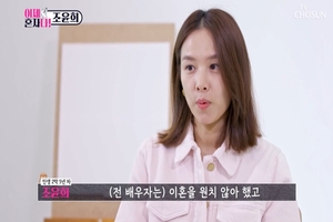 "<b>이동건</b>, 이혼 원치 않아 했다" <b>조윤희</b>가 직접 밝힌 이혼 통보 이유