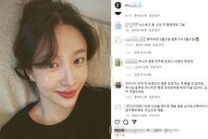 <b>하니</b>, 양재웅과 9월 결혼 앞두고 "얼른 도망 가" 악플 테러…무슨 일?