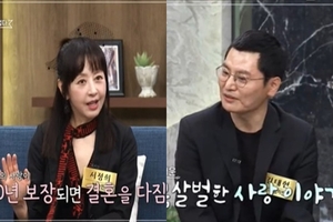 <b>서정희</b>, 6살 연하 <b>김태현</b>에게 <b>프러포즈</b> 받았다…"10년 후 결혼"