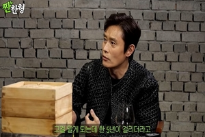 <b>이병헌</b> "아내 이민정, 이해하는 데 5년 걸려"