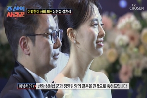 <b>이병헌</b>, <b>심현섭</b>·정영림 <b>결혼식 사회</b>자로 등장 예고