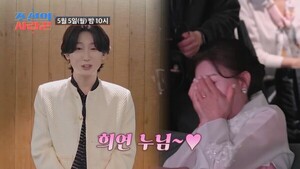 '조선의 사랑꾼' 김용빈, <b>강은비</b><b>변준필 결혼</b>식에 깜짝 등장… 장모님...