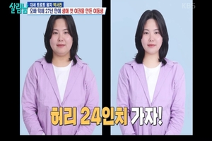 '<b>박서진</b> 여동생' 박<b>효정</b>, '최고의 성형=다이어트' 입증