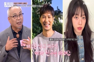 <b>김지석</b>, 12살 연하 <b>이주명</b>과 <b>결혼</b> 임박?…父 "인사 왔다"