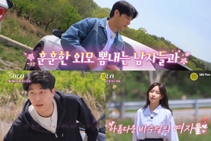 '<b>나는 솔로</b>' <b>27기</b> 솔로남들, 역대급 비주얼 값 하나...돌발 행동에 3MC 경...