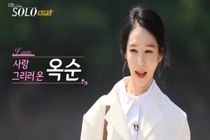 '나는 솔로' <b>16기</b> 돌싱 <b>옥순</b>, <b>혼전 임신</b> 발표..."단 한 번에 기적이 됐다...