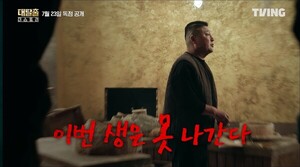 '<b>대탈출</b> : <b>더 스토리</b>' 오늘 첫 방송... "이번 생엔 못 나간다" 강호동, 무...