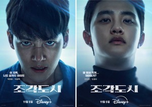 지창욱·<b>도경수</b>→이광수...'조각도시' 캐릭터 포스터 공개
