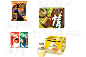 평균 나이 50세, 제2의 전성기 맞은 '국민과자'들의 장수 비결은? - 뉴스 썸네일 이미지